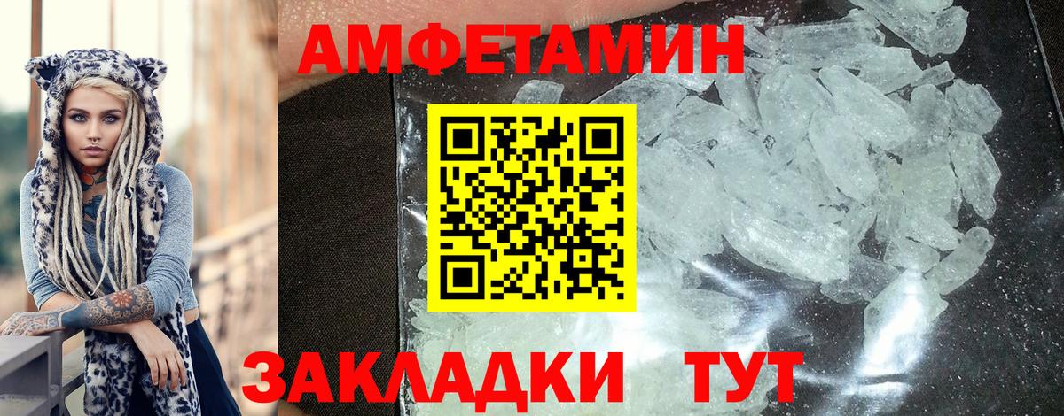 Амфетамин 97% Муравленко