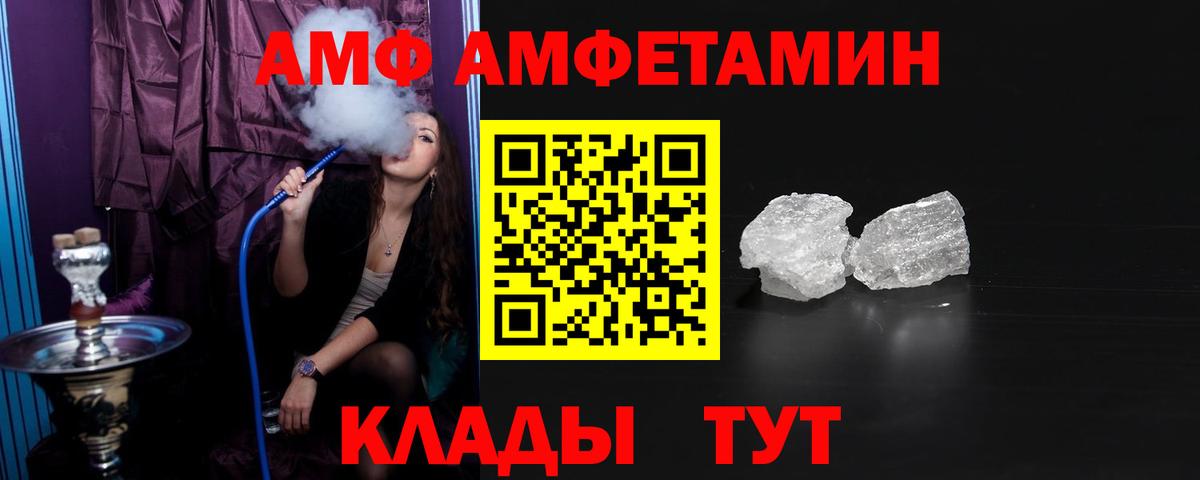 АМФЕТАМИН  Вход с VPN  Муравленко  АМФ VHQ  АМФ 