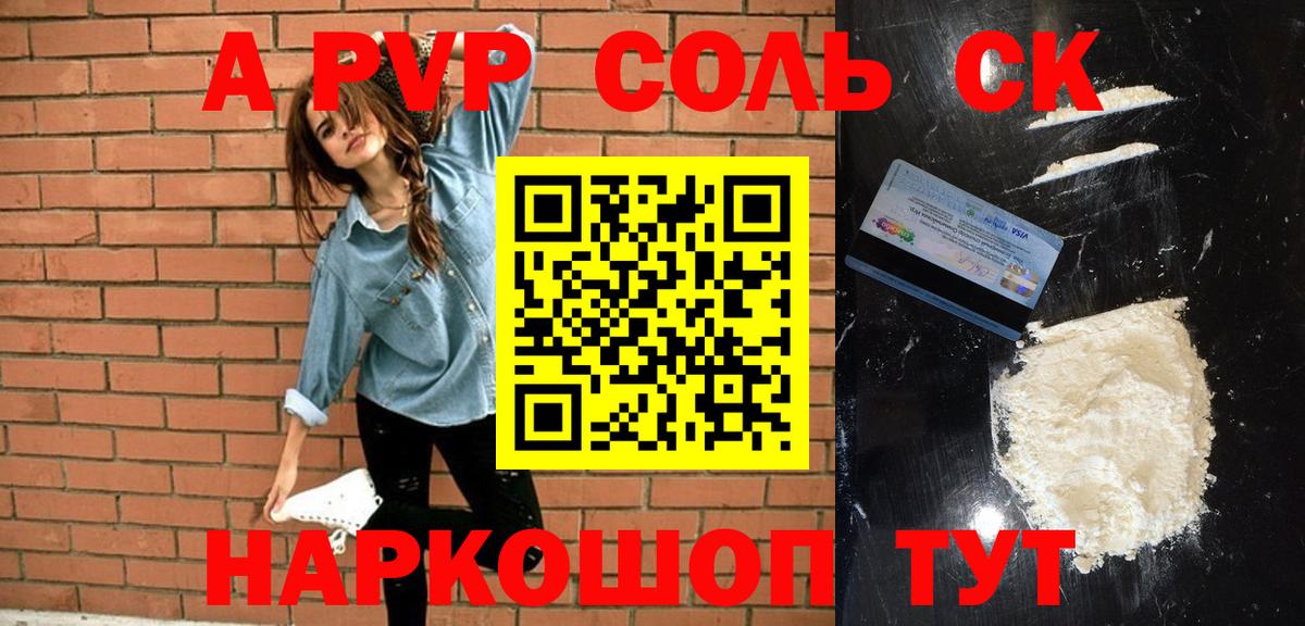 APVP  Alpha-PVP Crystall  Альфа ПВП крисы CK  Вход с VPN  Муравленко 