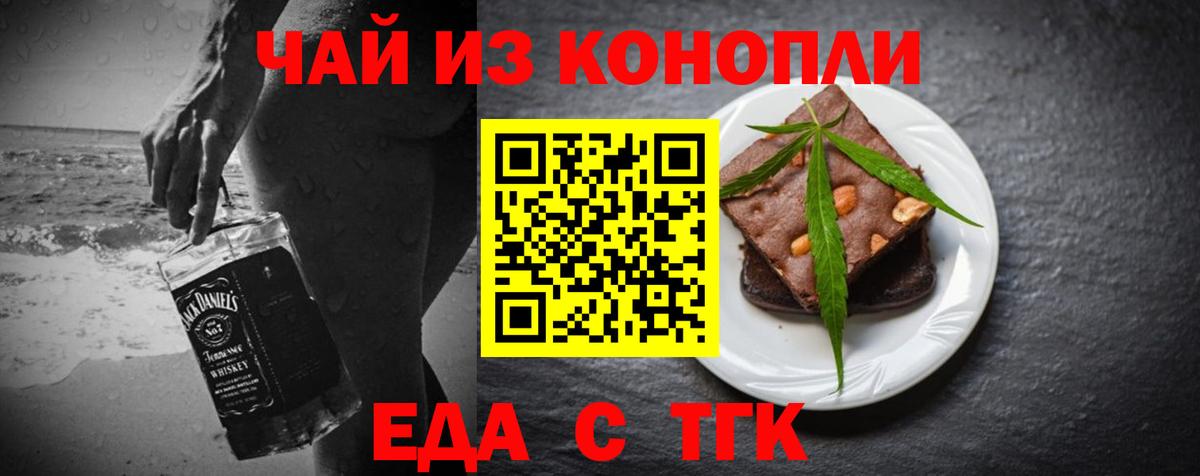 Canna-Cookies конопля  Вход с VPN  Муравленко 