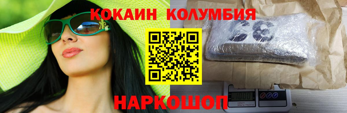 COCAIN Fish Scale  КОКАИН Columbia  Вход с VPN  Муравленко 