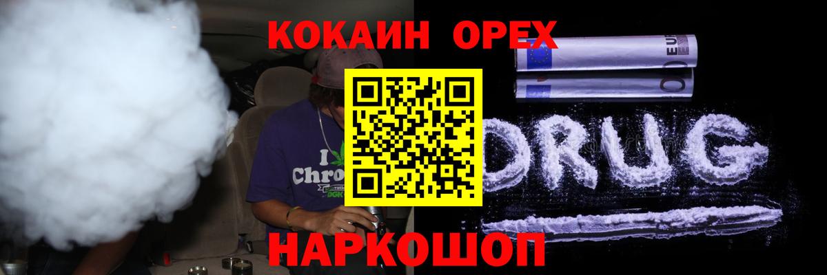 Cocaine Fish Scale Муравленко