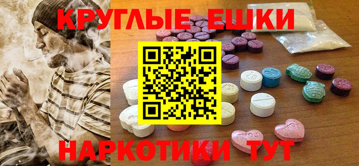 Ecstasy MDMA  Экстази  Экстази Cube  Муравленко  Вход с VPN 
