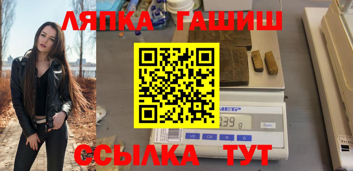 ГАШ  Вход с VPN  Муравленко  Гашиш убойный 