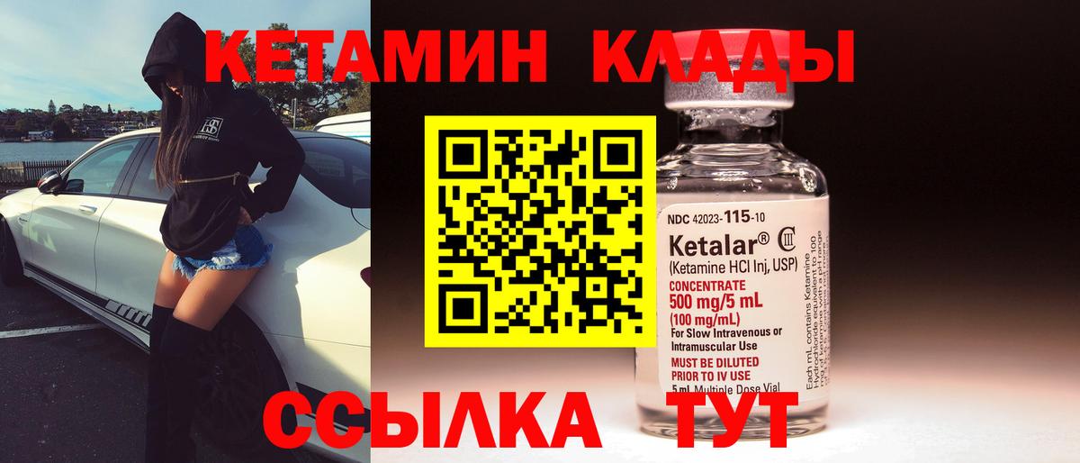 Муравленко  это Telegram  Вход с VPN  КЕТАМИН VHQ 