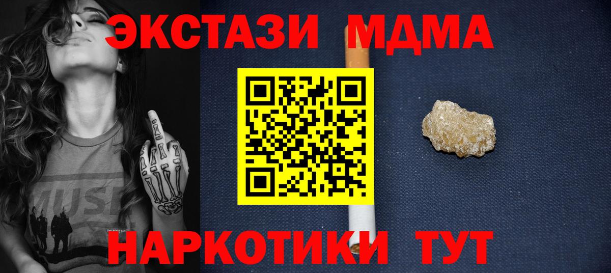 МДМА кристаллы  МДМА  Муравленко  Вход с VPN  МДМА молли 