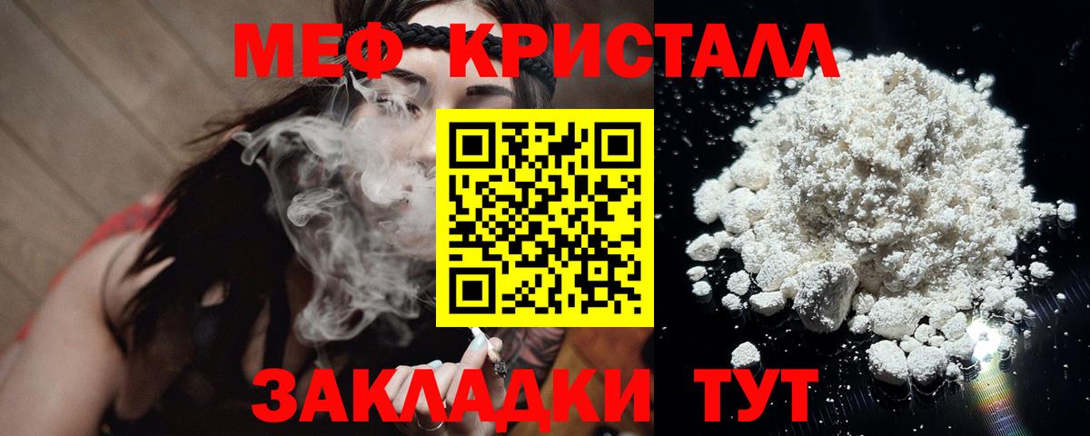 Мефедрон мука Муравленко