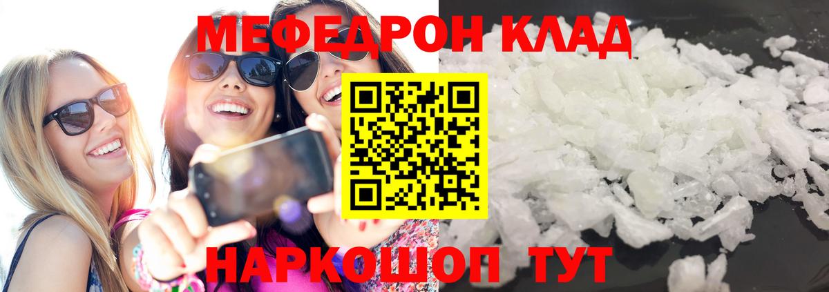 Меф  Мефедрон мука  Меф кристаллы  Мефедрон  Вход с VPN  Муравленко 