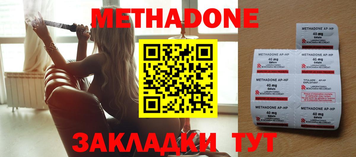 Метадон мёд  Вход с VPN  Муравленко 