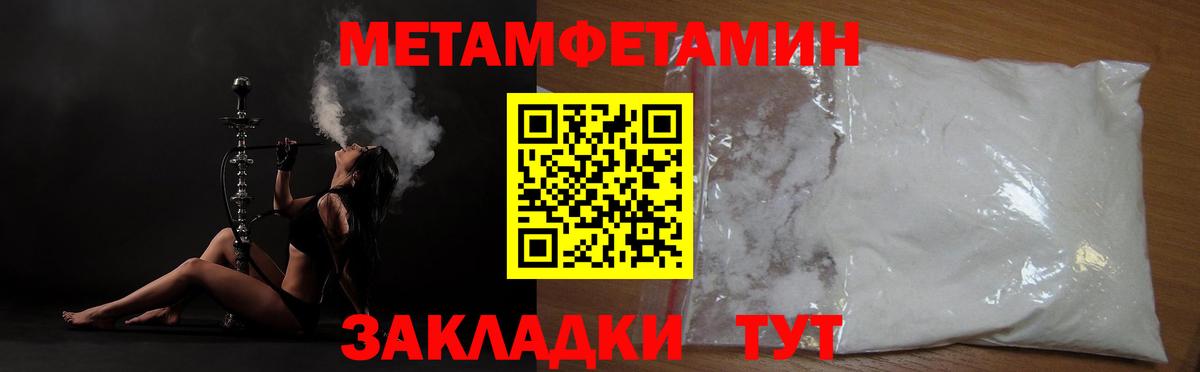 Метамфетамин мет  Вход с VPN  Муравленко 