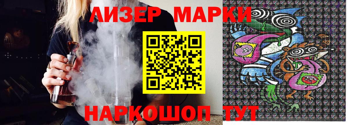 Марки N-bome 1,8мг Муравленко