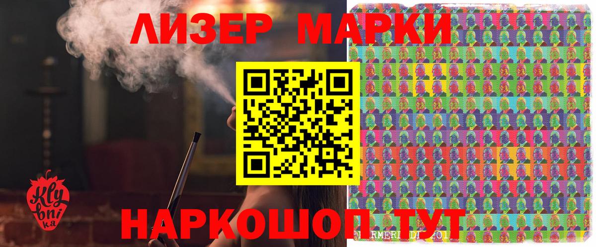 Муравленко  Марки NBOMe 1500мкг  Марки 25I-NBOMe  Марки NBOMe 1500мкг  Вход с VPN 