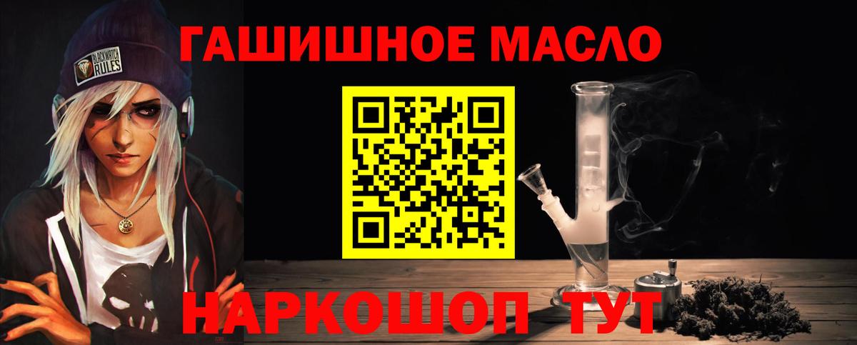 ТГК жижа  Дистиллят ТГК THC oil  Муравленко  Вход с VPN 
