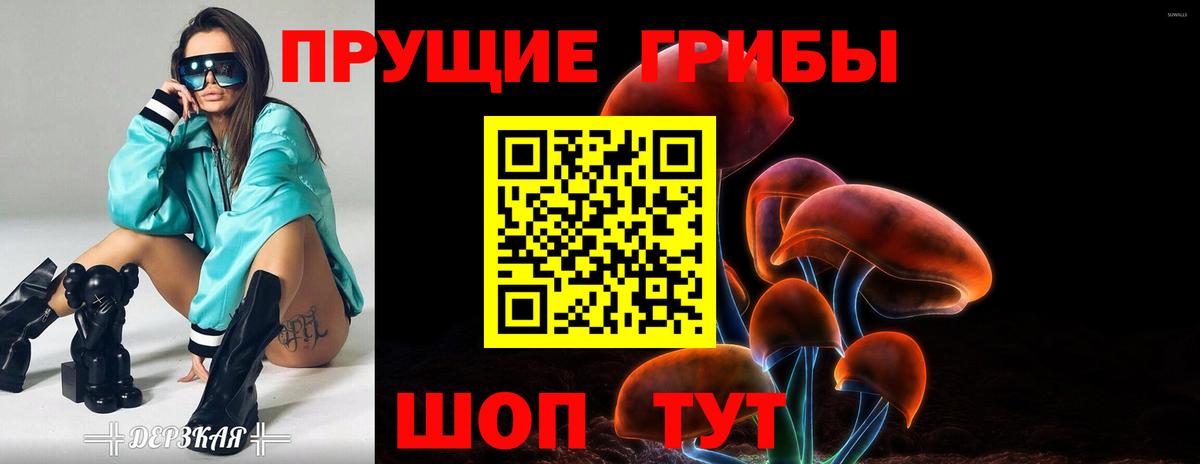 Галлюциногенные грибы прущие грибы Муравленко